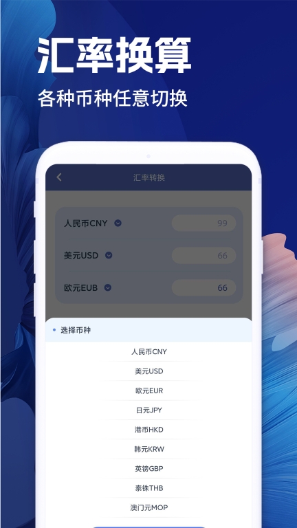 全计算器智能计算图4