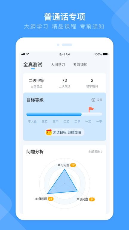 畅言国通图3