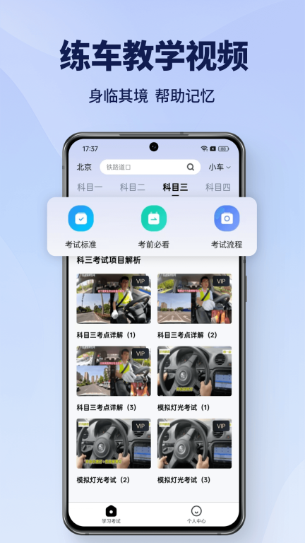 驾考速通-驾照考试快速通过图2