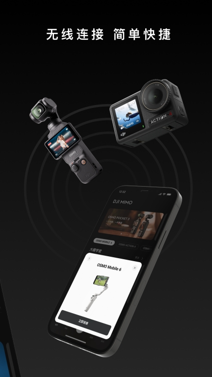 DJI Mimo图2
