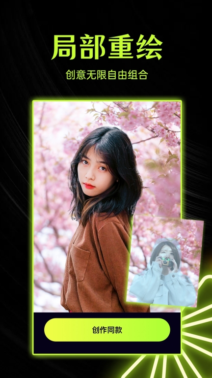 柚闪相机图4