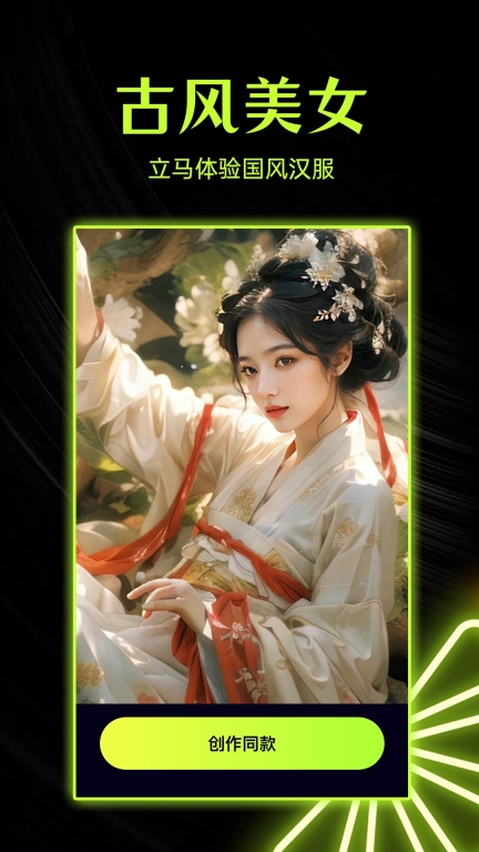 柚闪相机图5