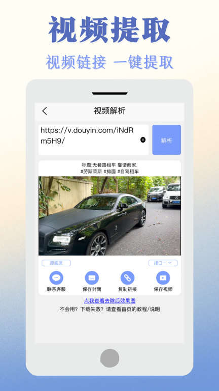 秒去水印王-图片去水印图2