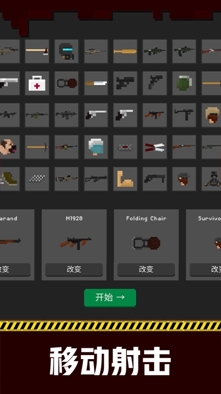 丧尸疯狂时刻图5