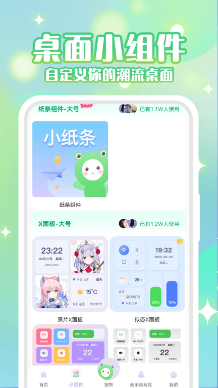动态壁纸秀-精选高清主题图2