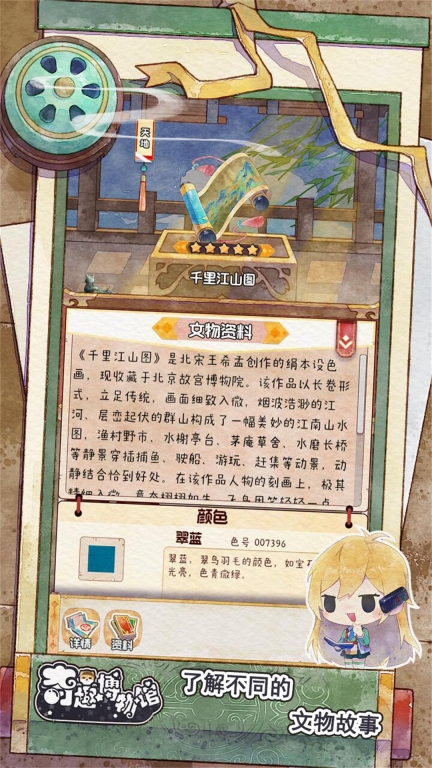 奇趣博物馆图4