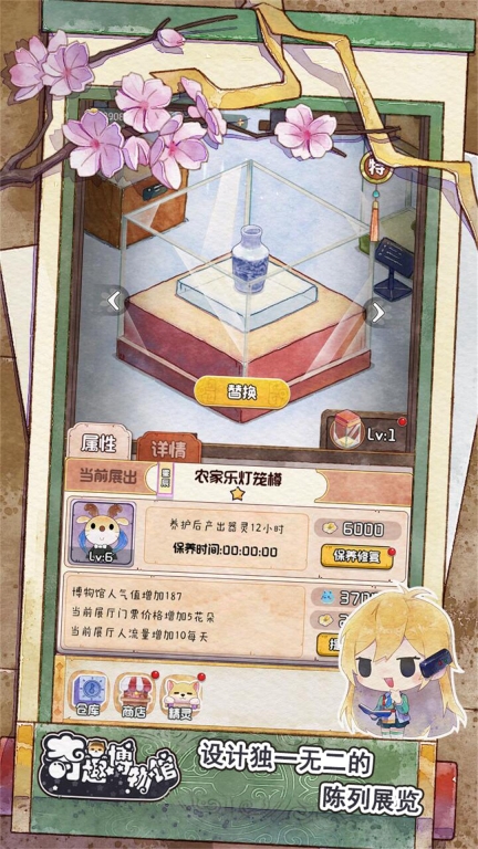 奇趣博物馆图2