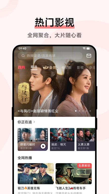 i 视频-免费看剧图4