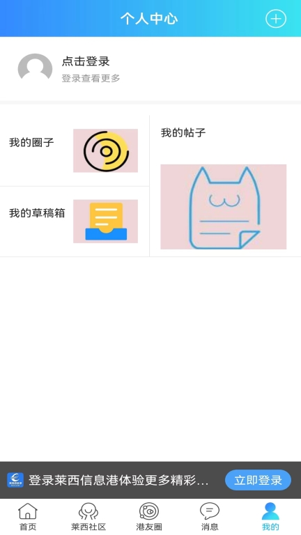 莱西信息港-莱西本地生活服务图3