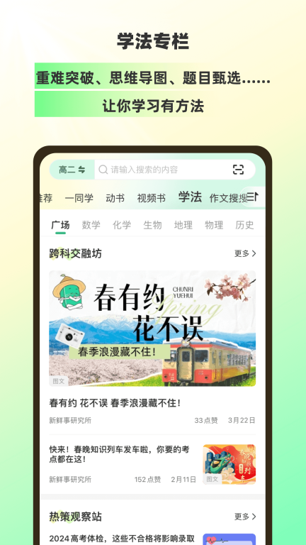 包学习-让你的手机变成AI学习机图2