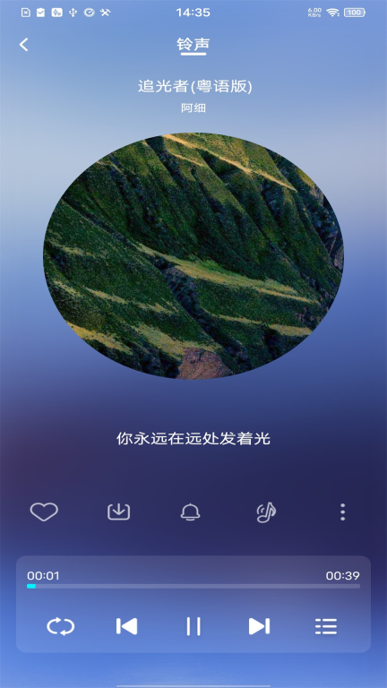 免费优选铃声-来电铃声大全图3