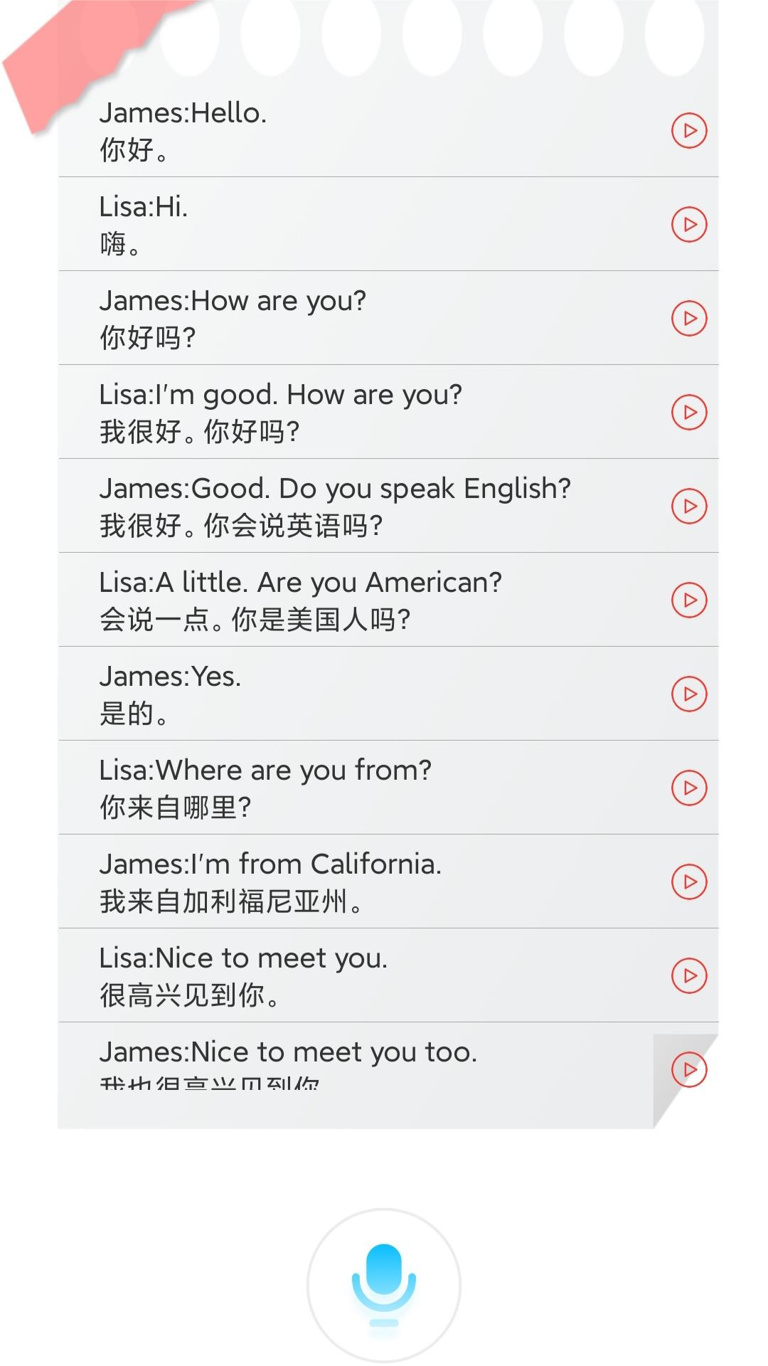 易加口语图4
