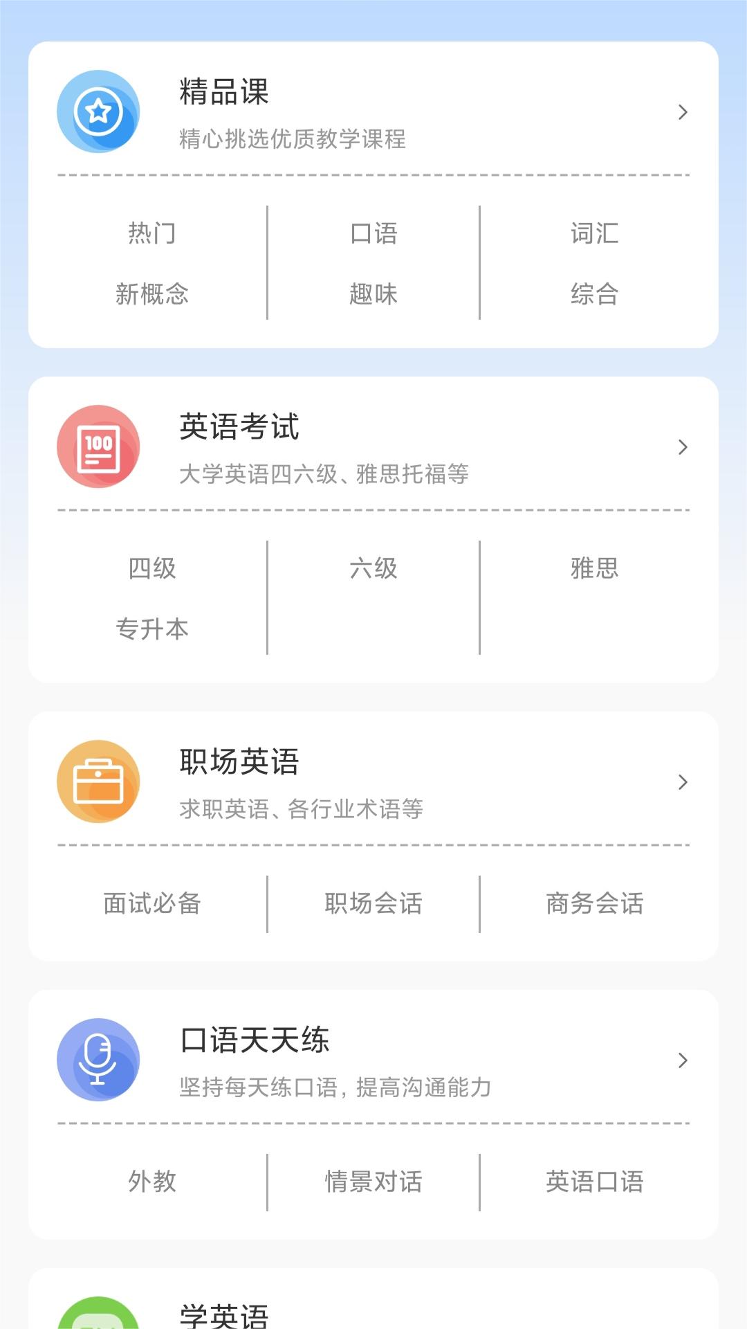 易加口语图5