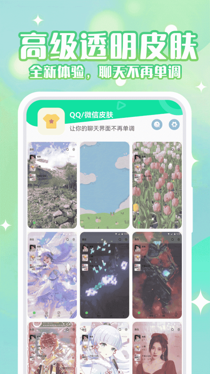 动态壁纸秀-精选高清主题图3