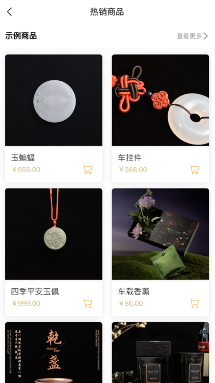 五行好物图4