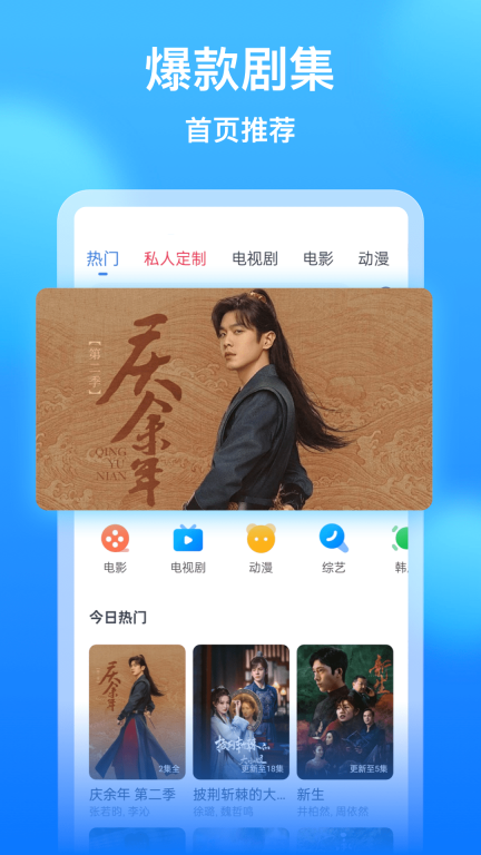 影视大全看看图1