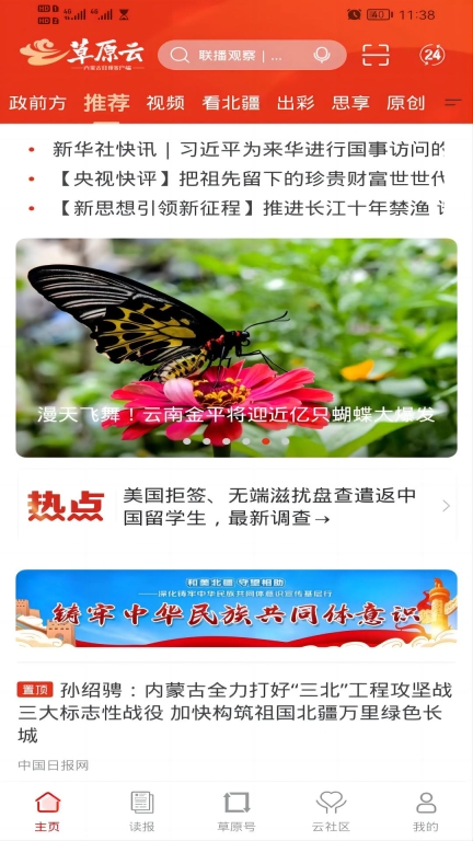 草原云图1