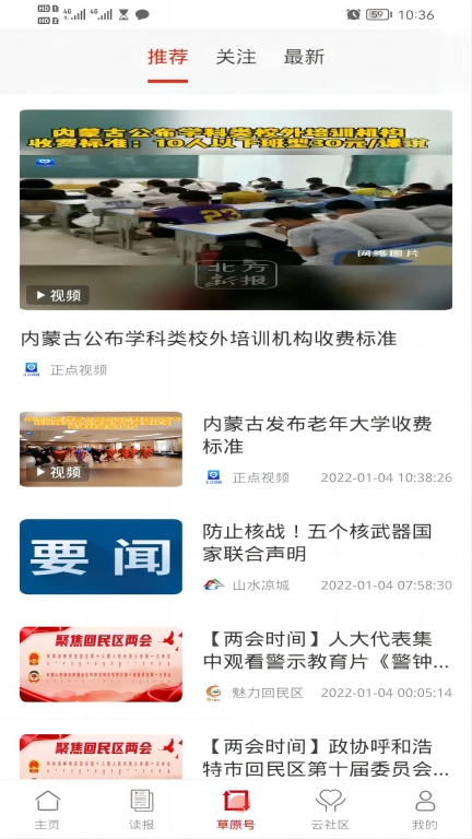 草原云图3