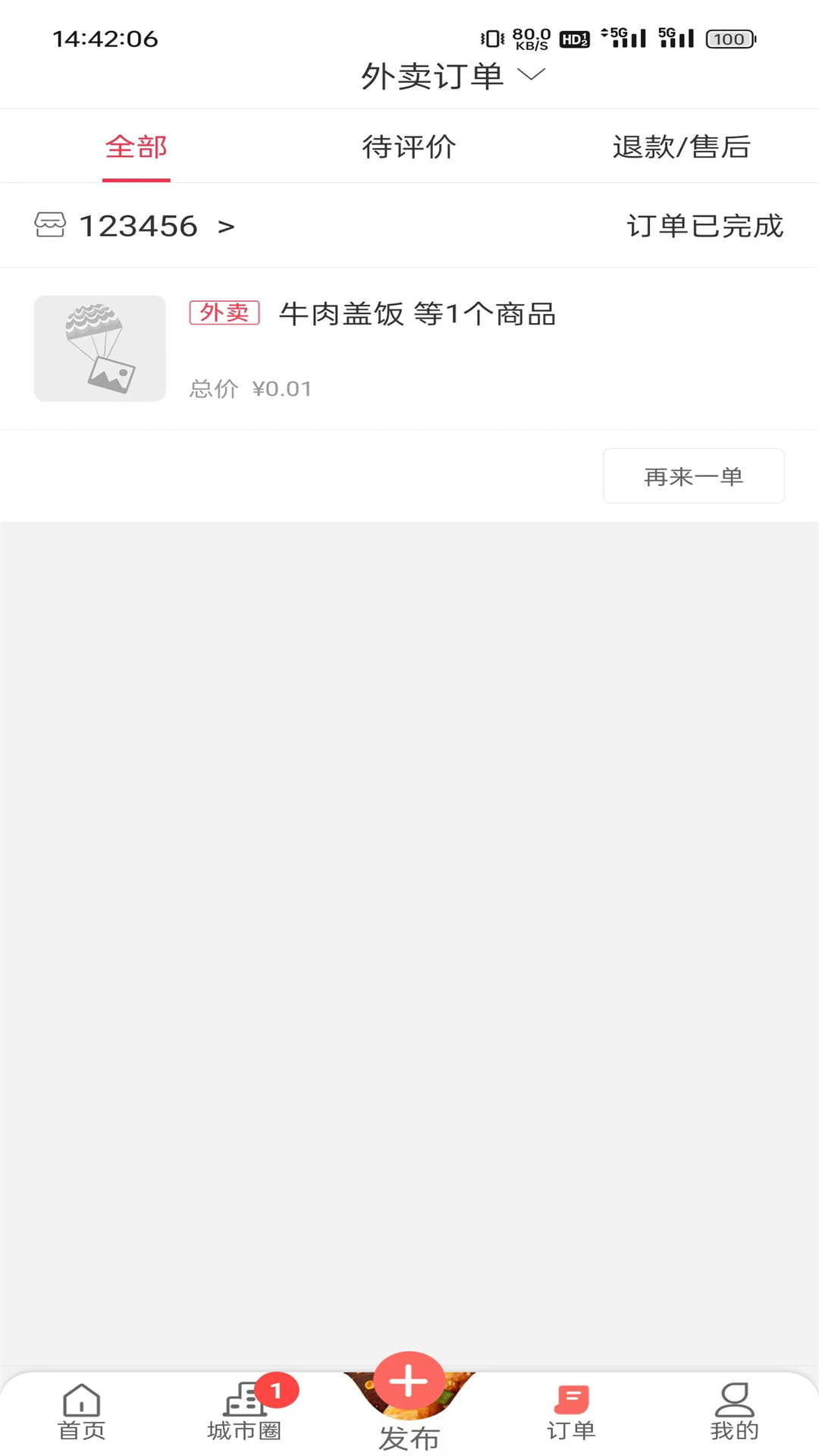 幸福石林图3
