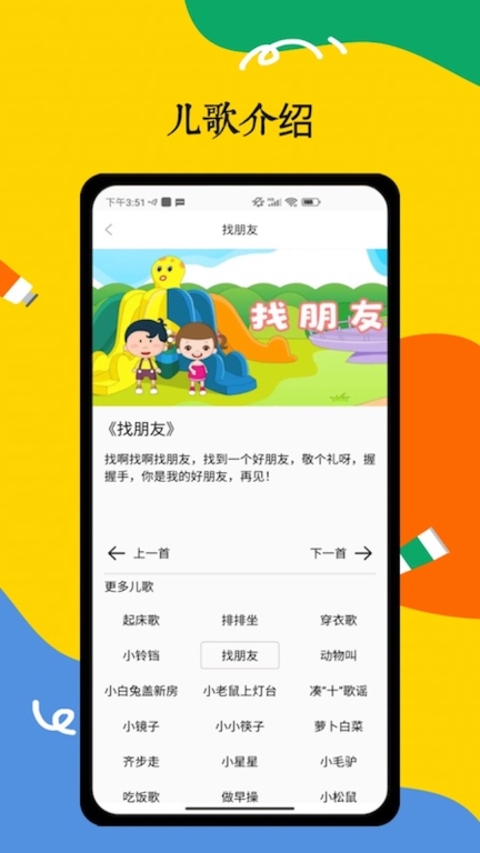 儿歌图3