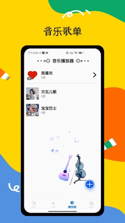 儿歌图4