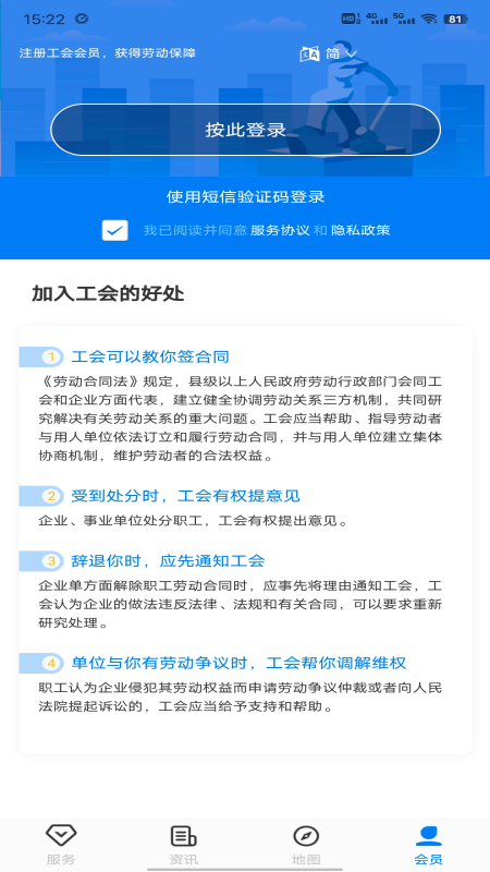 粤工惠图4