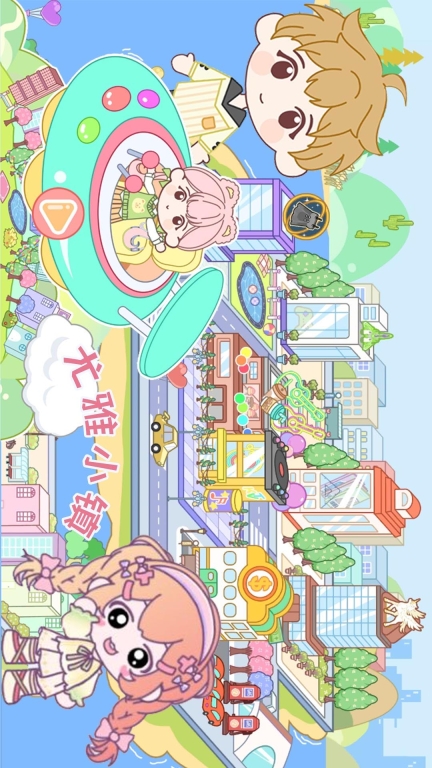 尤雅小镇-米加世界新年自建房图1