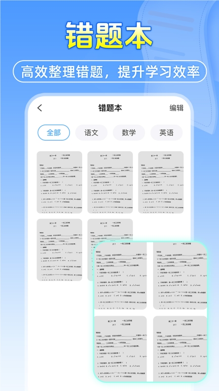 作业答案搜题帮图4