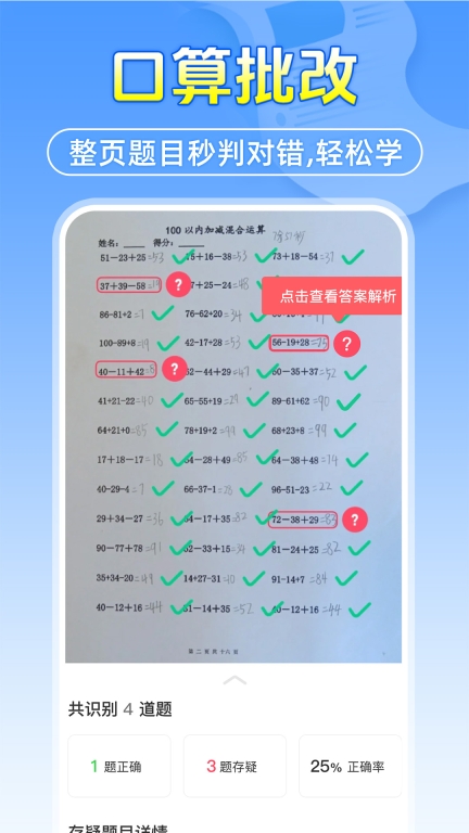 作业答案搜题帮图3