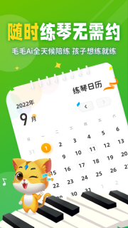 毛毛Ai陪练图4