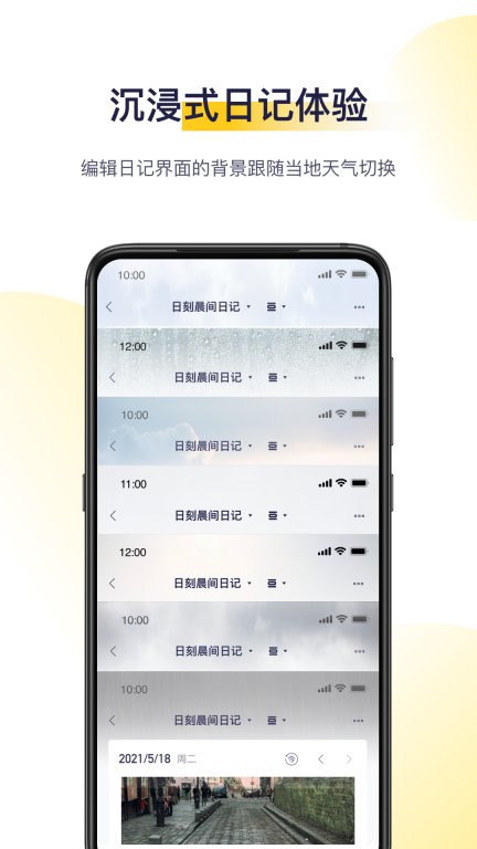 日刻图4