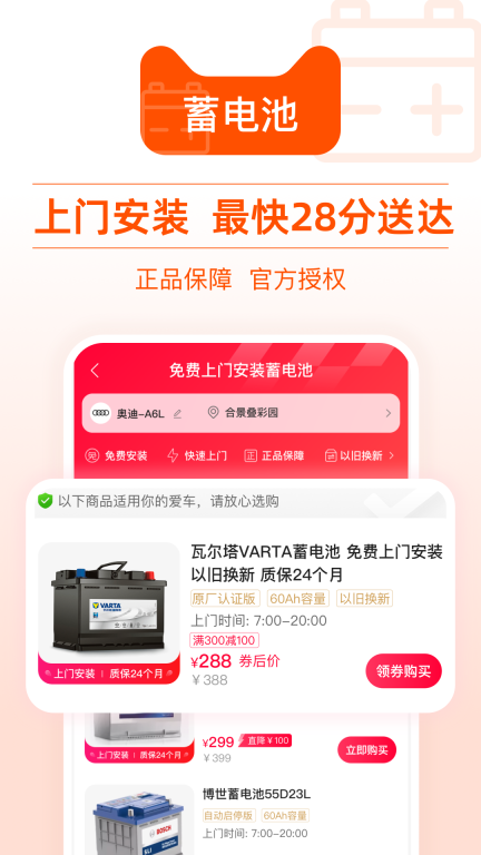 天猫养车-一站式汽车养护平台图3