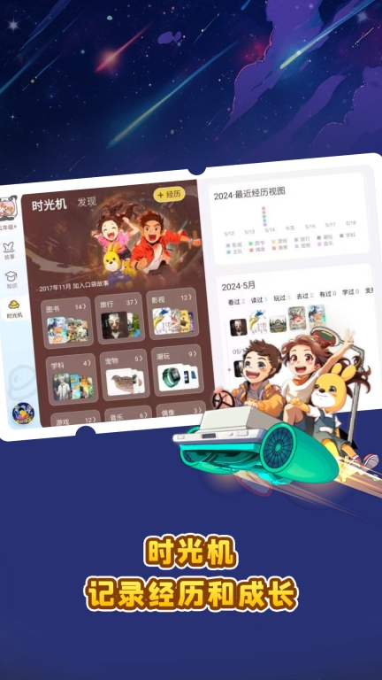 口袋故事HD图3