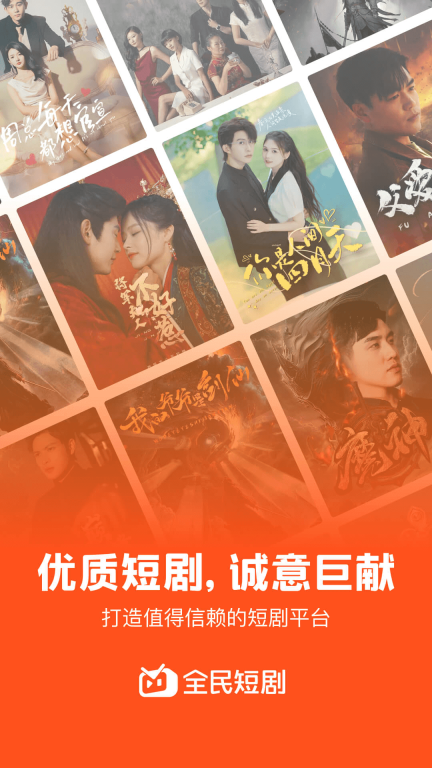 全民短剧-免费看剧天天赚钱图1