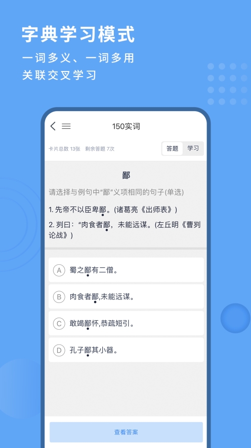 跬步千里图2