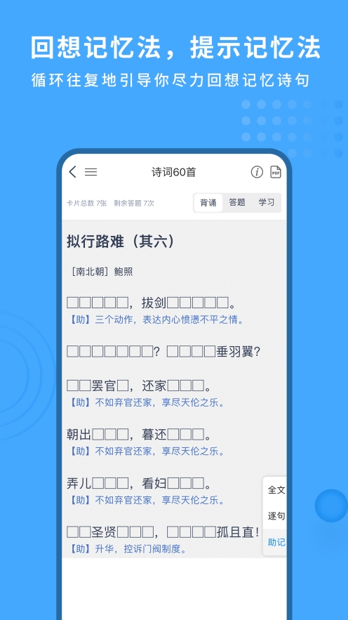 跬步千里图4