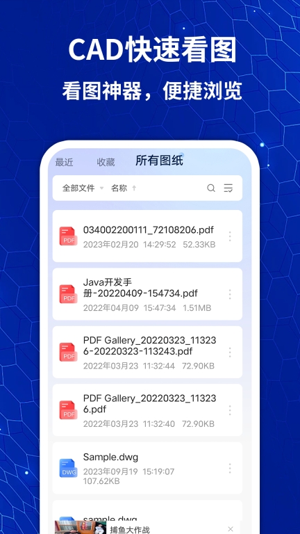 CAD看图王免费图2
