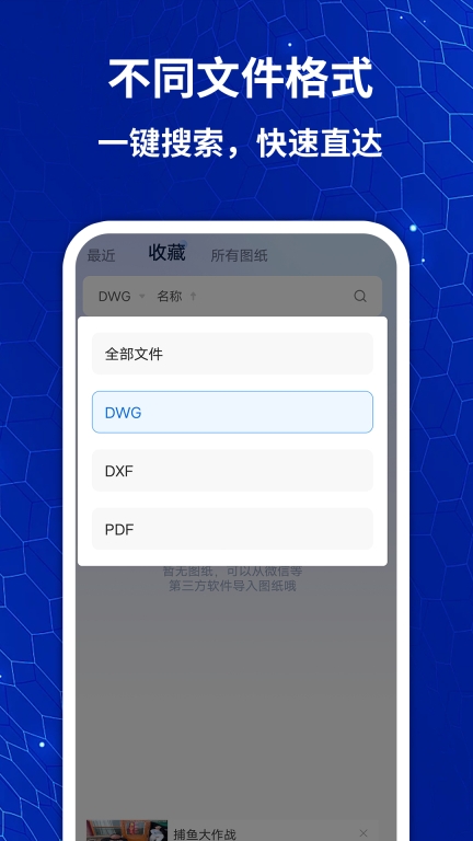 CAD看图王免费图4