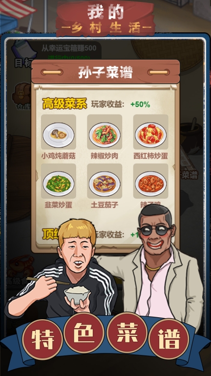 我的乡村生活图5