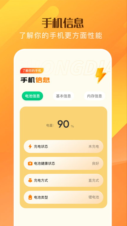 爱玩机图2