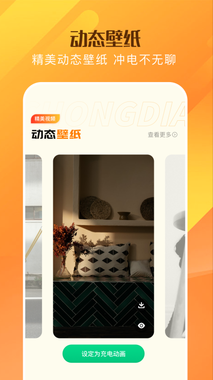 爱玩机图3