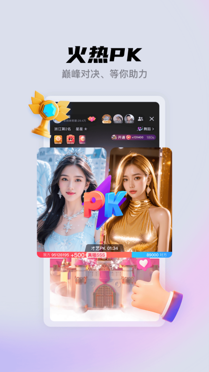酷我聚星图1