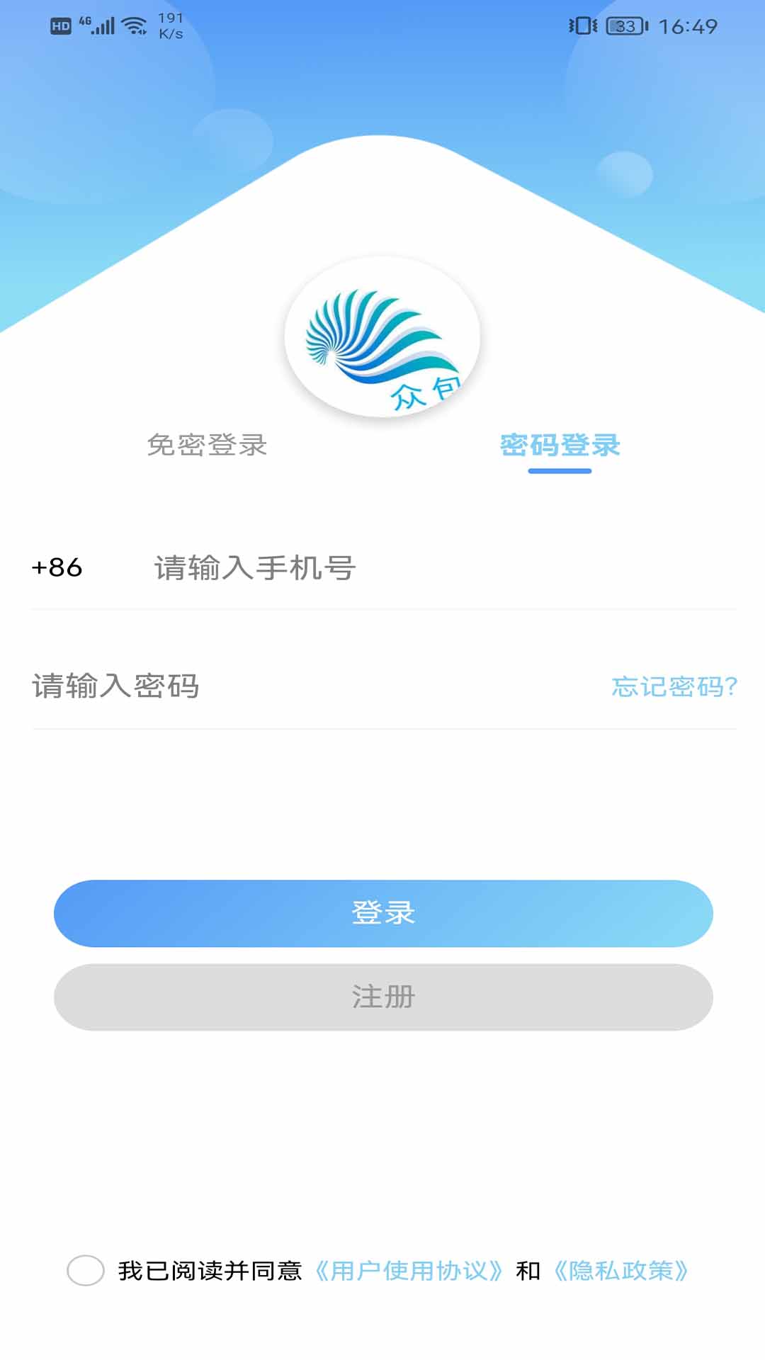 酷鸟众包图4