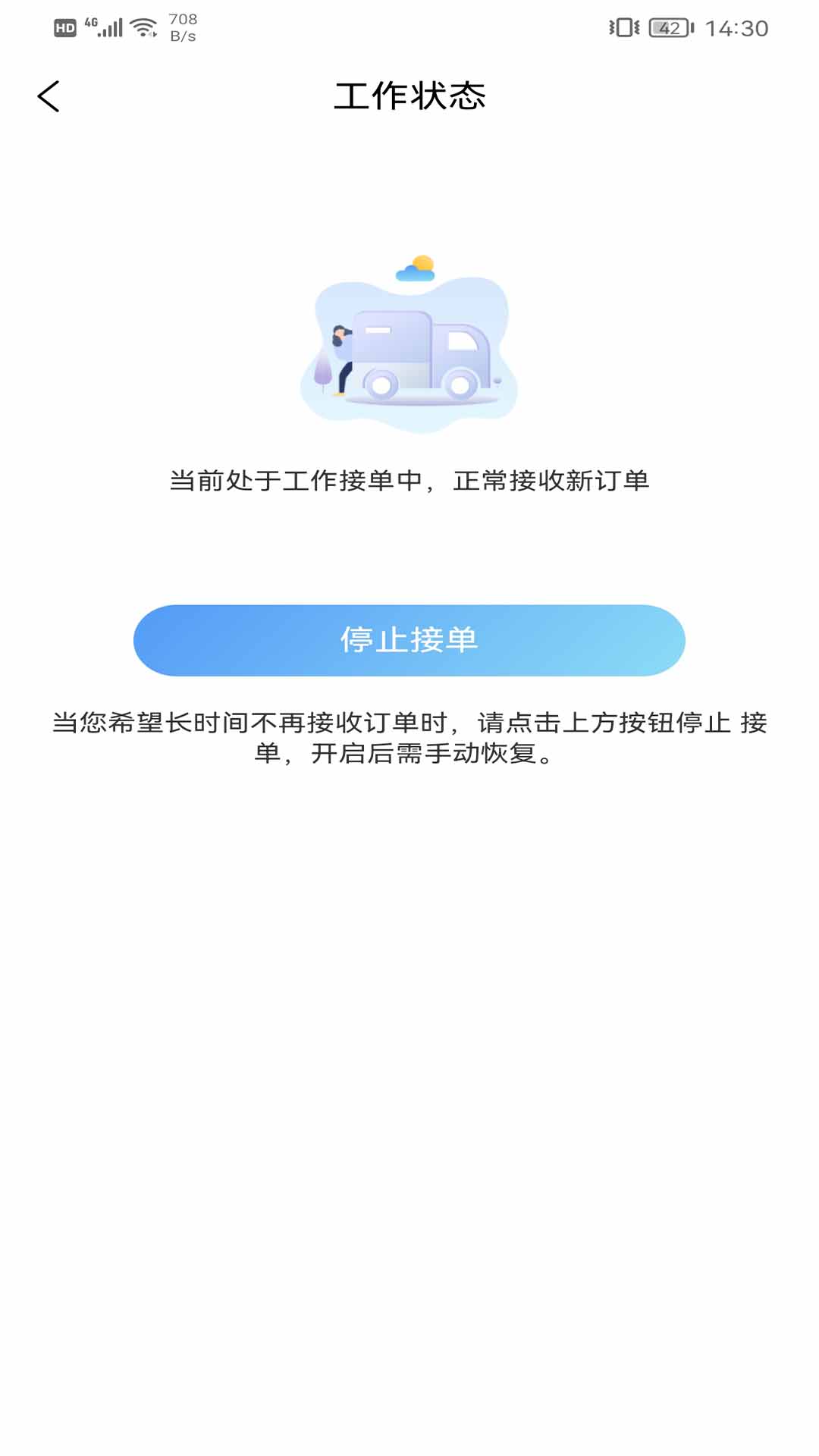 酷鸟众包图2