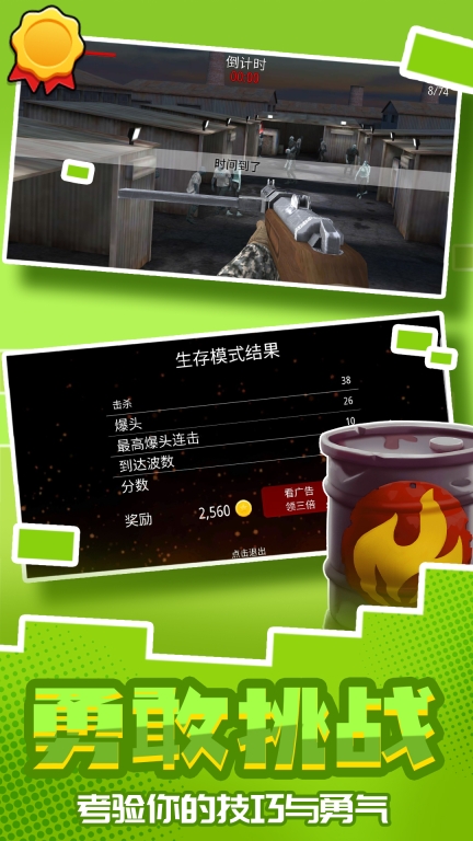 城市英雄射击2图1