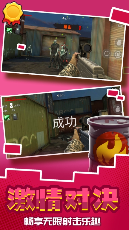 城市英雄射击2图3