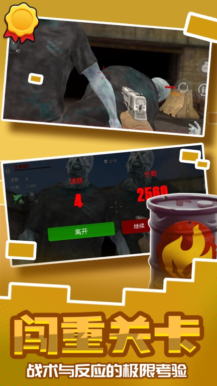 城市英雄射击2图5