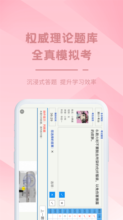 多多驾到-学员版图5