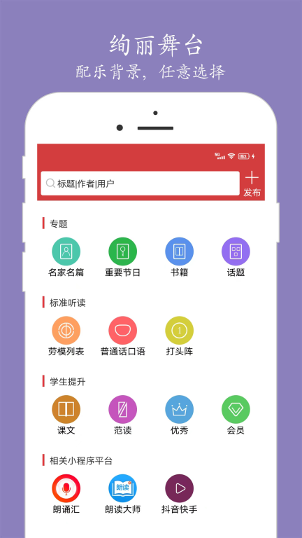 朗诵汇-诗词朗诵智能打分图4