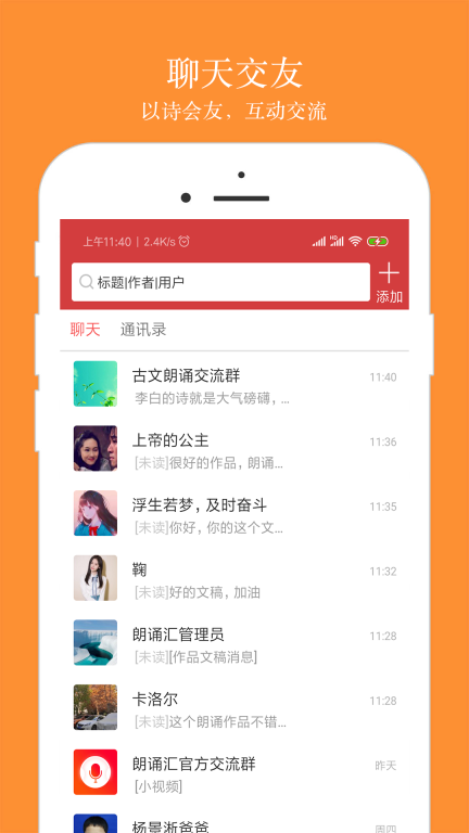 朗诵汇-诗词朗诵智能打分图5